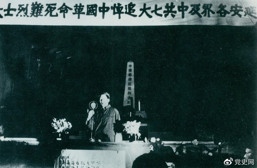 　　1945年6月17日，中共七大代表及延安各界代表在中央黨校大禮堂，舉行中國革命死難烈士追悼大會。圖為毛澤東致悼詞。