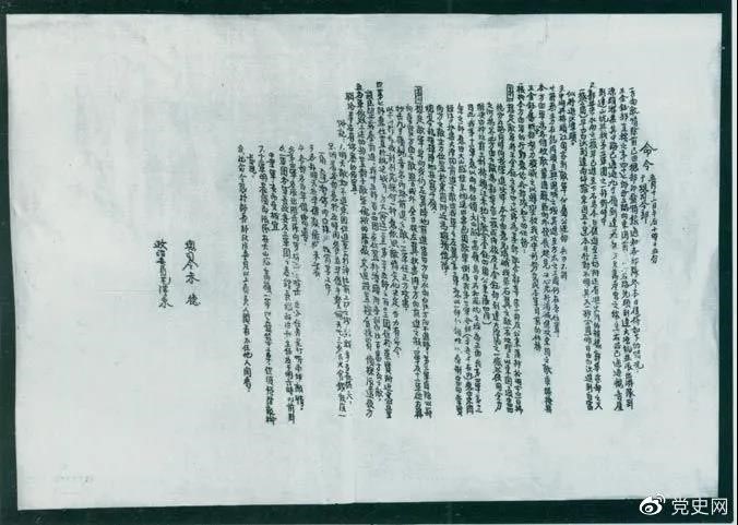 　　1931年3月，國民黨政府調(diào)動(dòng)20萬兵力向中央革命根據(jù)地發(fā)動(dòng)第二次“圍剿”。圖為紅一方面軍總司令部發(fā)出的作戰(zhàn)命令。