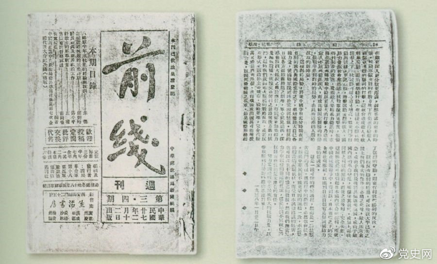 1938年2月12日，國民革命軍第十八集團軍總政治部出版的《前線》周刊第三，四期（合刊）刊載了鄧小平撰寫的《動員新兵及新兵政治工作》。