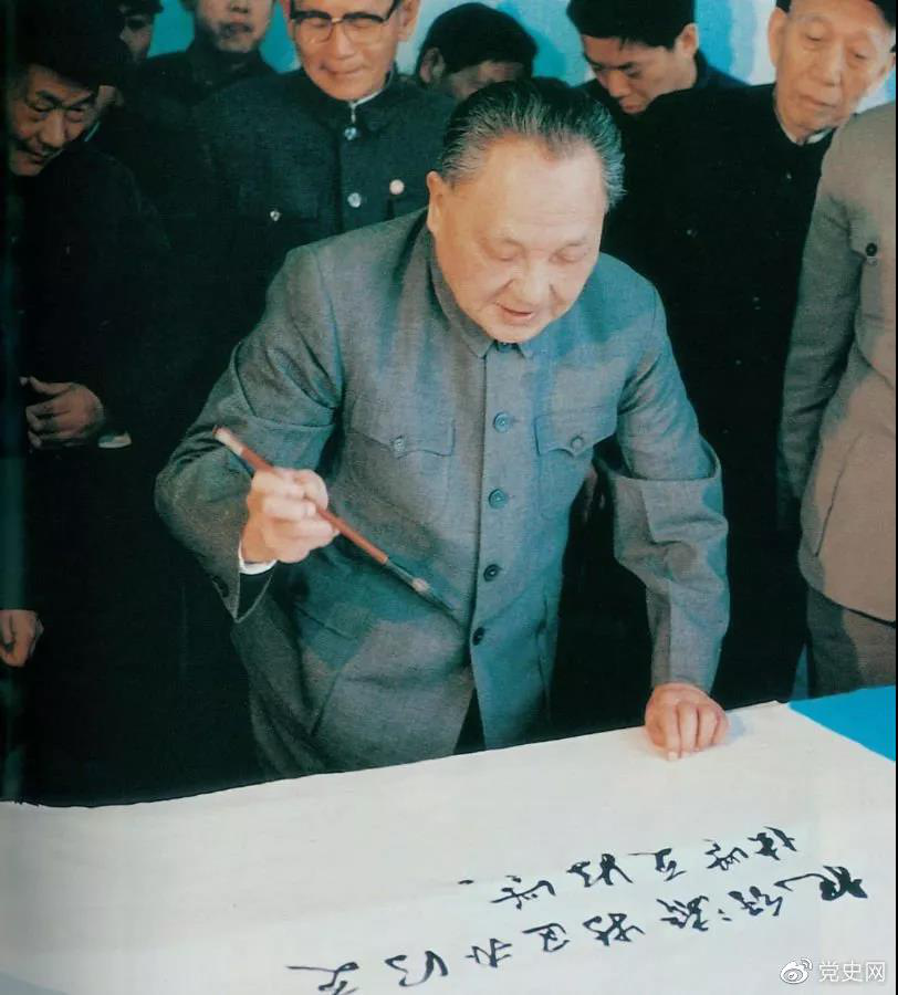 1984年2月9日，鄧小平為廈門經濟特區題詞：“把經濟特區辦得更快些更好些。”